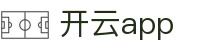 开云-Kaiyun(中国)官方网站